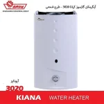 آبگرمکن دیواری ایران شرق مدل 3020 کیانا بدون شمعک (آیونایز) - تصویر 3